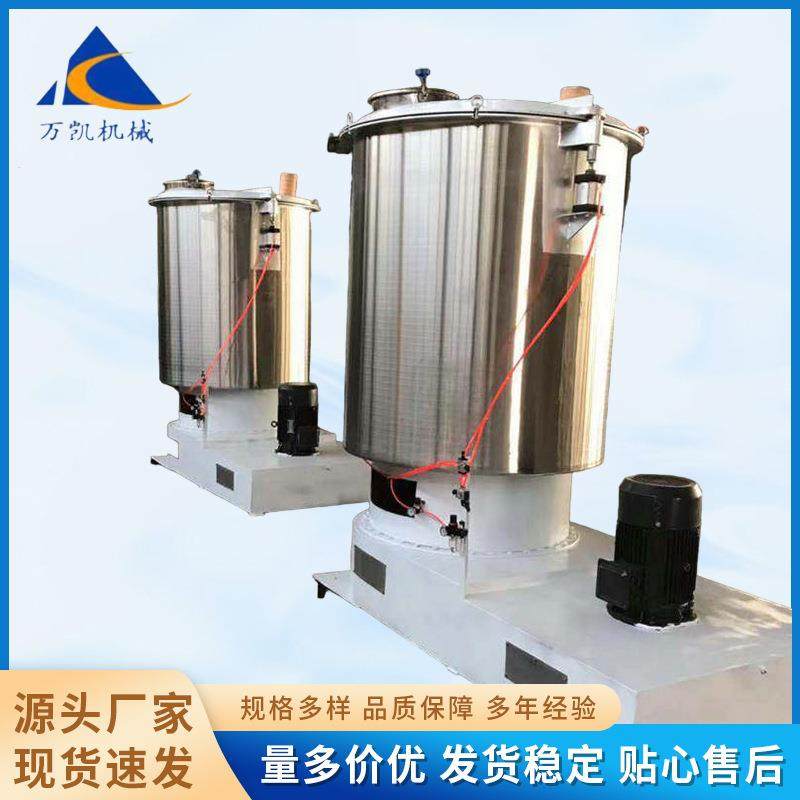 立式高速混合机 塑料颗粒混合设备可降解PVC粉末高速搅拌混合机,工业油品/胶粘/化学/实验室用品,混合设备,淘宝优惠券,粉丝福利购,淘宝优惠卷