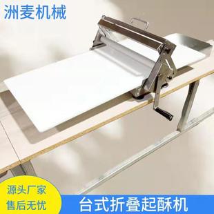 折叠开酥机手动起酥机酥皮披萨羊角面包面团压片机跨境热销