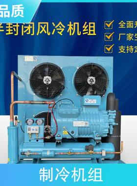 博润制冷BBF4PCS-15GR制冷机组 果蔬保鲜库冻库冰库15匹冷冻冷藏