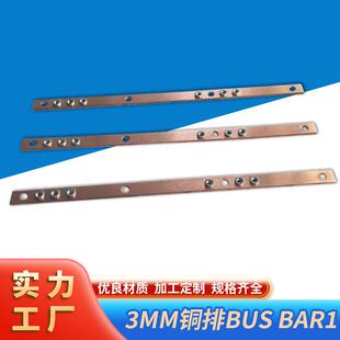 来图来样铜排加工定防雷接地 Inverter bus bar 镀锡镍紫铜条