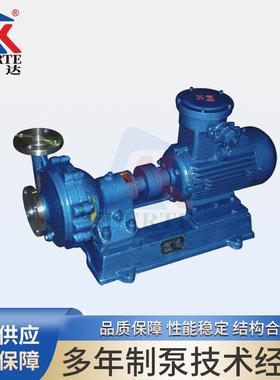 化工泵 AFB系列不锈钢单级单吸悬臂式离心泵 小型管道化工泵