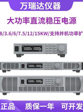 Varied万瑞达RU-18-6030大功率直流稳压电源60V30A可调直流电源