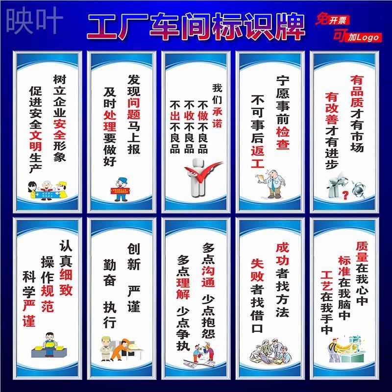 工厂安全生产标识牌车间现场管理5s6s7s8s标语企业文化墙贴仓库仓