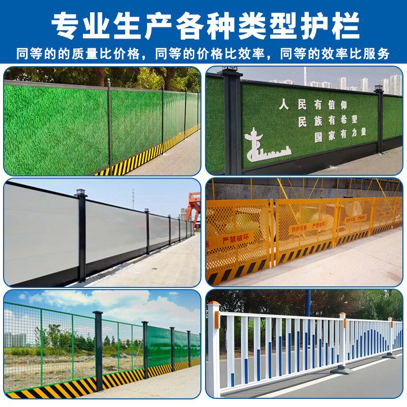 装配式围挡钢结构护栏庭院冲孔板道路工地施工铁皮围墙栏网铁栅栏