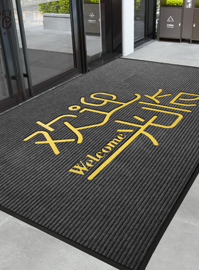 欢迎光临门垫商用地垫店铺进门门口防滑吸水脚垫定制Y酒店迎宾地