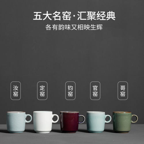 五大名窑手把茶杯陶瓷不烫手喝茶C杯子防烫茶具品茗杯单杯主人杯