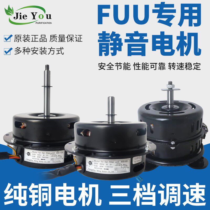 工业FFU空气净化器离心v风机电机纯铜静音马达电机三档调速电机