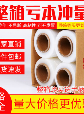 缠绕膜打包膜gPE围膜商用保鲜膜工业用塑料薄膜50cm包装膜拉伸膜