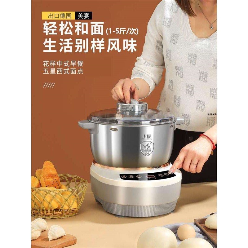 和面机家用全自动揉面多功能小型电动打面发酵醒面一体厨师机
