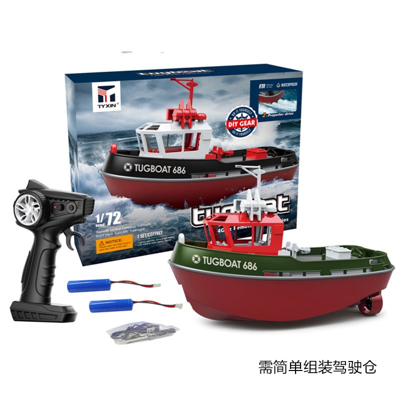 拖船玩具快艇男孩遥控儿童船轮船无线电动迷你模型高速充电水上