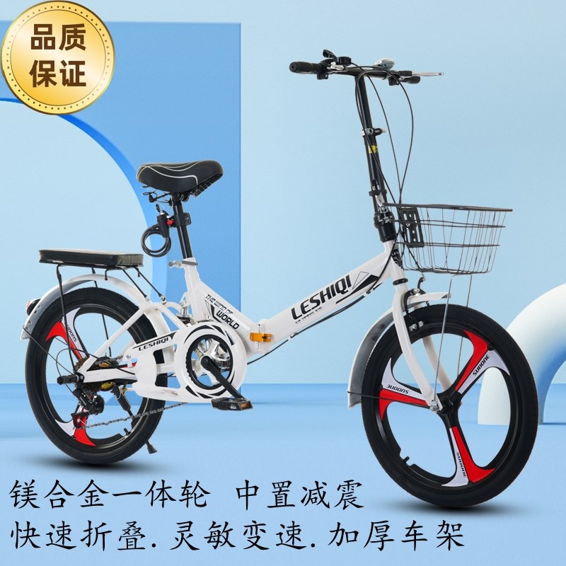 折叠自行车男女超轻便携20寸22寸成人青少年学生变速减震代步单车