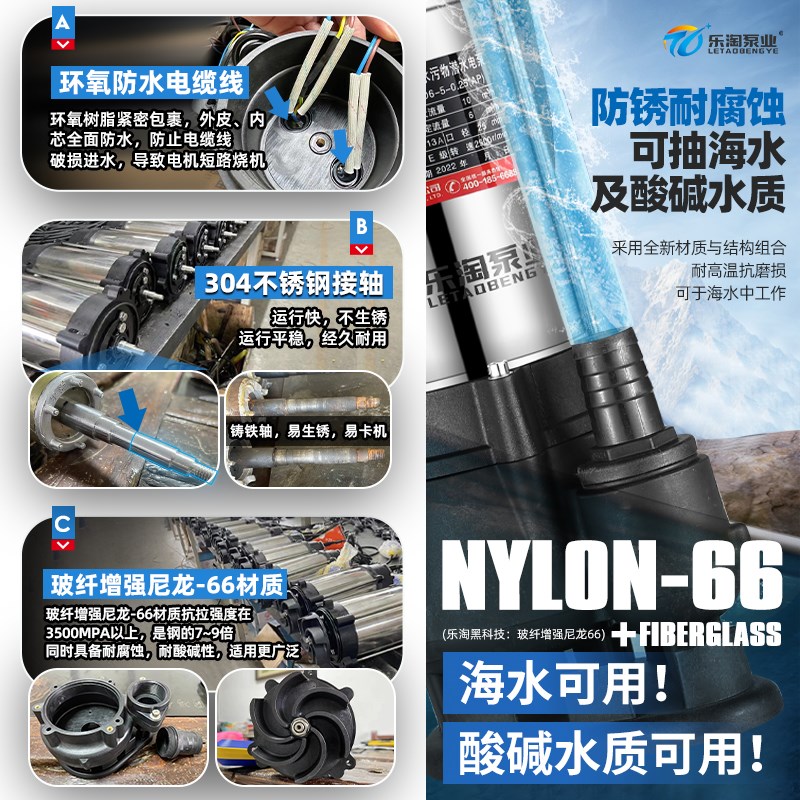轻型尼龙不锈钢220V海水泵耐腐蚀家用污水泵排污泵抽粪泵潜水泵