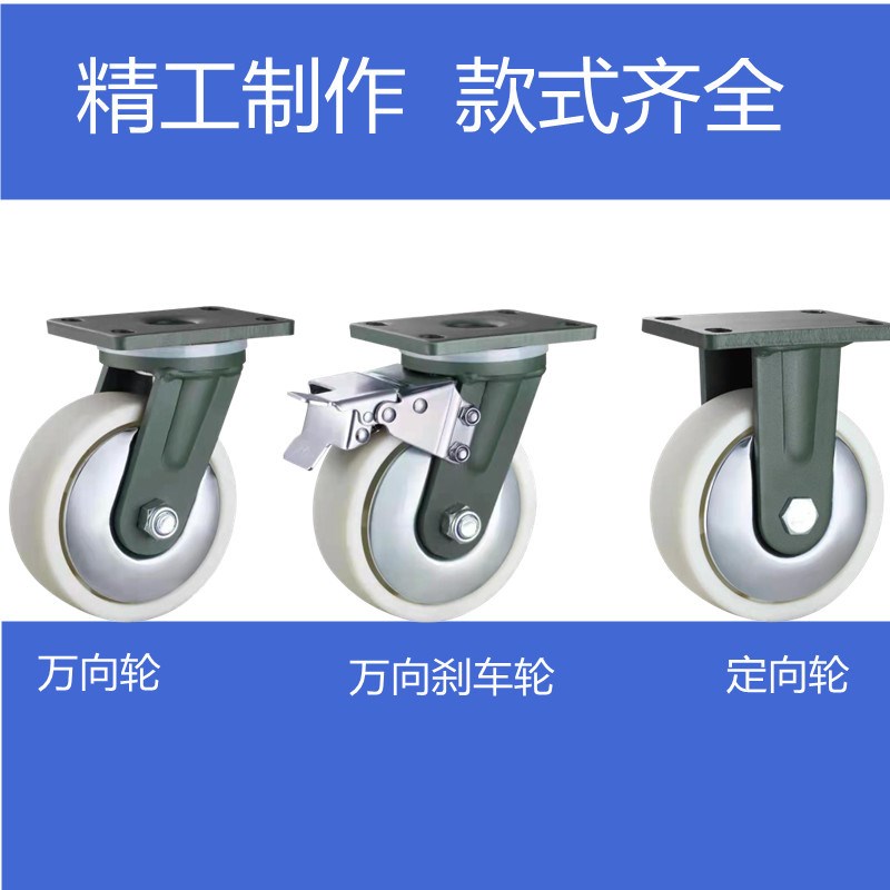超重型双轴白色尼龙轮防缠绕手4寸5寸6寸8寸推车轮子单轮承载1吨