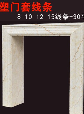 定制电梯门套石塑防大理石客厅进户垭口边I框装饰窗户阳台10分线