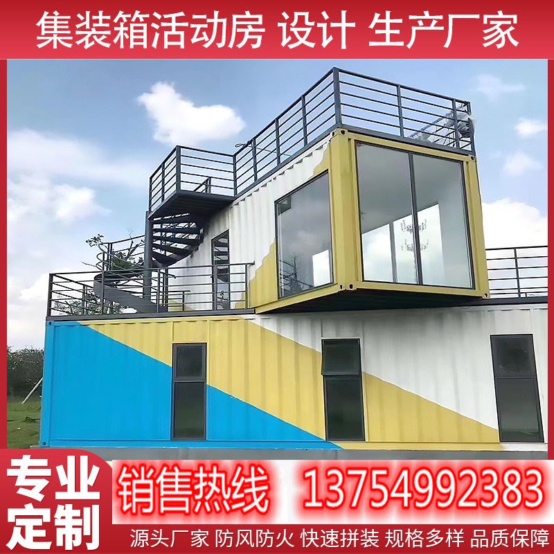 集装箱移动房屋住人别墅厨房卫生间民宿冷库定制阳光户外活动板房