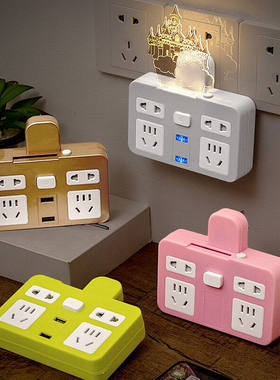 戴利普多功能插座无线插排不带x线插板一转四排插宿舍大学生床上u