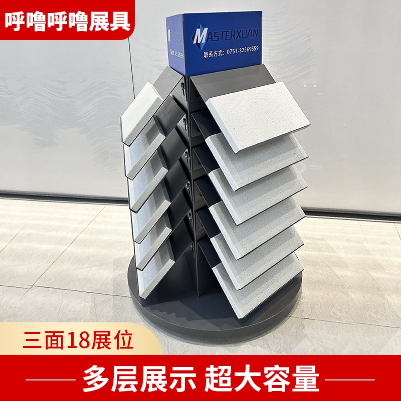 石材展示架橱柜门板展架大理石色卡陈列架木地板瓷砖台面旋转架子