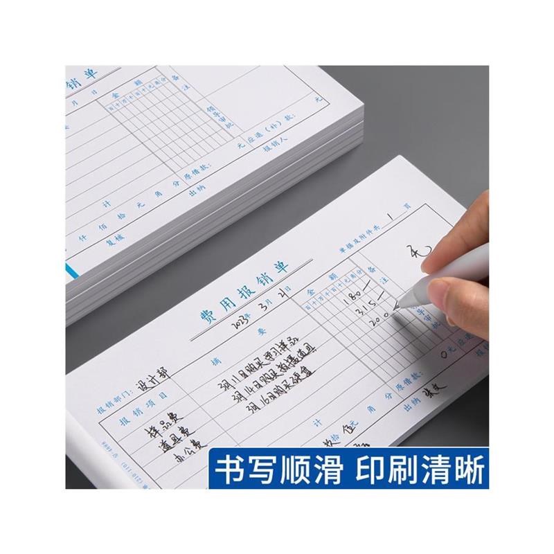 原始凭证粘贴差旅费报销凭单办公支出付款记账凭证单会计用品凭据