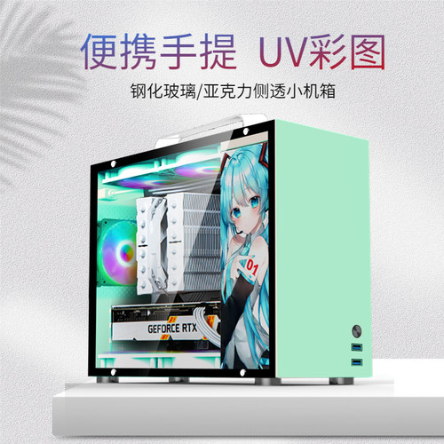 itx电脑机箱matx主板全侧透明diy外壳白色atx提手桌上型电脑mini