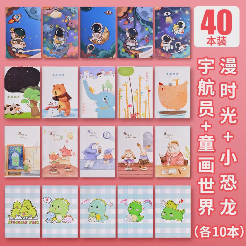 笔记本本子小学生笔记本小礼品学生奖品车线本子小学生实用奖新款