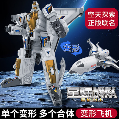 航天飞机变形机器人玩具模型男孩益智拼装K宇宙飞船护卫队儿童机