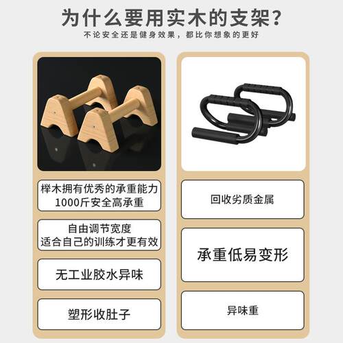 木质俯卧撑支架男士锻炼辅助器实木俄式挺身木质工字Y型俄挺木支