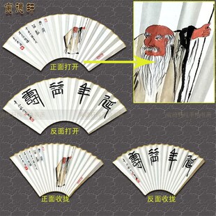 手绘人物扇c面 仿齐白石老当益壮 纸扇子95寸18方折扇定制