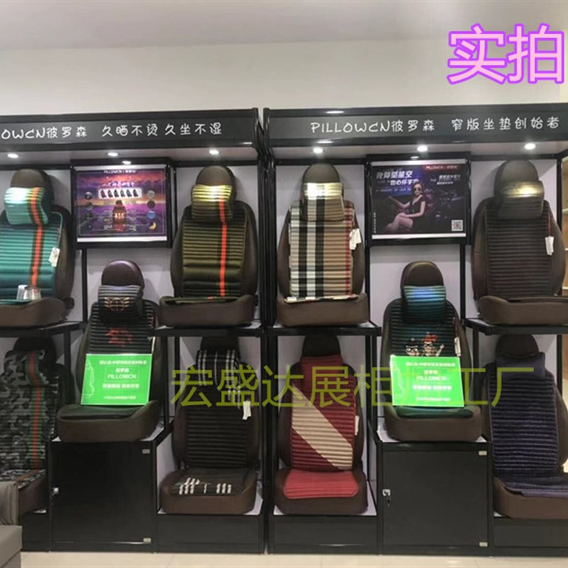 座套座椅模型展柜座垫脚垫展柜汽车装饰店货架4S店精品太阳膜展架