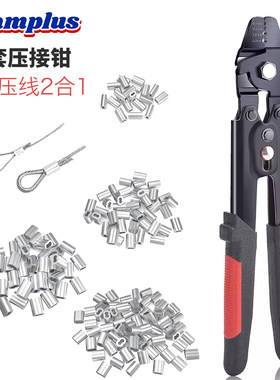 8字/椭圆铝套钳压接p钳压线钳钢丝绳索形铝套海钓鱼钩剪线钳工具