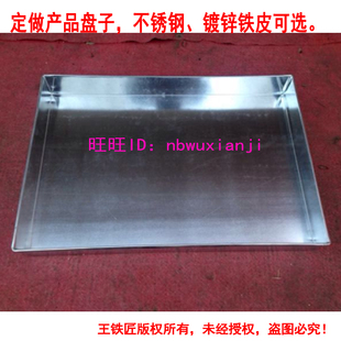 不锈钢托盘长方形方盘钢板盘子盘白铁皮铁盘特大周转箱镀锌板铁大