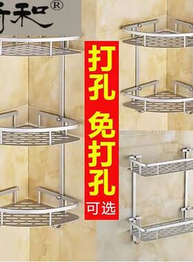 浴室置物架d三层3层免打孔厕所卫生间挂墙式壁挂洗手间三角形角架
