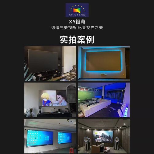 XY银幕漫反射护眼幕布黑栅超短焦抗光幕极窄边框1.2cm画框幕尺寸