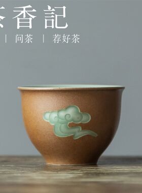 茶香记 双面釉祥云主人w杯 曾光波 祥云纹 青瓷 梅子青