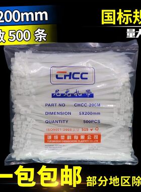 扎带自锁式尼龙扎带中号塑料扎带大号打包带白V小号绑带扎线带