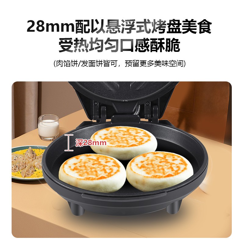 电饼铛家用双面加热烙饼锅迷小型烤饼自动断电饼档煎饼机加深加大