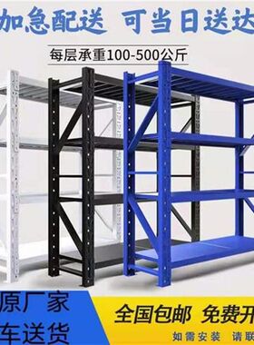 新款太原货架仓储置物架多层展示架重型加厚储物架仓库家用库房铁