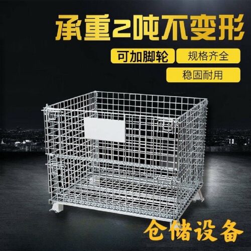 仓储笼金属铁笼仓库笼p蝴蝶笼钢丝笼周转笼铁筐快递分拣框折叠铁