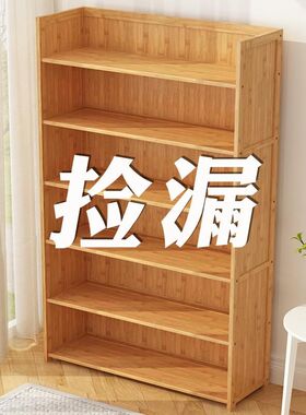 竹子楠木小型宽25cm书柜子90cm书架学生教室K长50cm房间56层234层