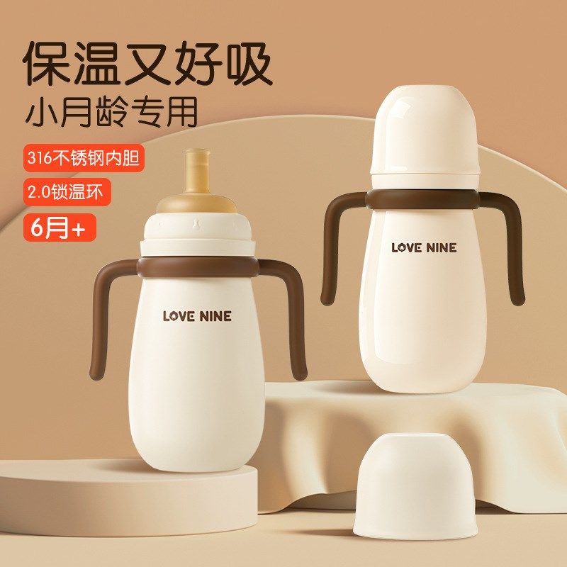 婴儿保温杯e宝宝奶瓶一岁以上学饮水杯小月龄吸管杯儿童1-3岁喝水