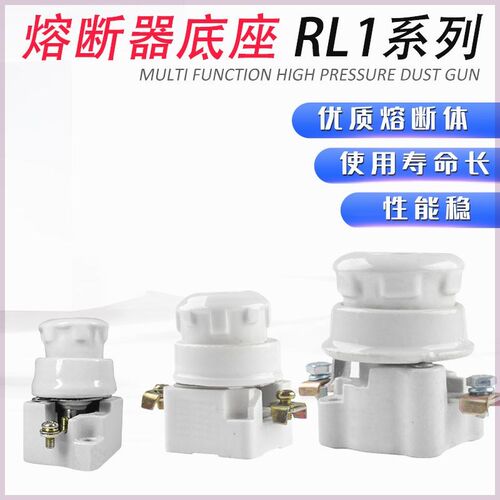 螺旋式熔断器 陶瓷保险丝底座 RL1-15 60 100T 200A 铜件