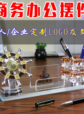 老板办公桌摆f件高档办公室桌面装饰品笔筒商务礼品定制LOGO纪念