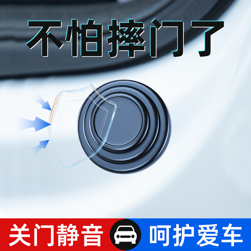 车门减震缓冲垫加厚汽车门防撞条防震橡胶垫片关门静音隔音胶墩贴