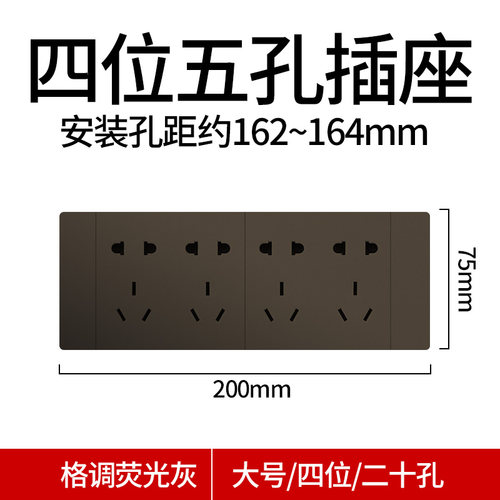 118型开关插座十孔六孔 十五孔九孔二十孔十二孔 20孔9孔插座暗装