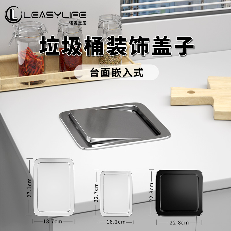 304不锈钢嵌入式台面盖子厨房挂式垃圾桶配件摇翻盖卫生间圆方形