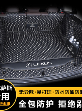 适用于雷克萨斯ES200 3o00H NX350 RX350H300 NX260 UX200后备箱