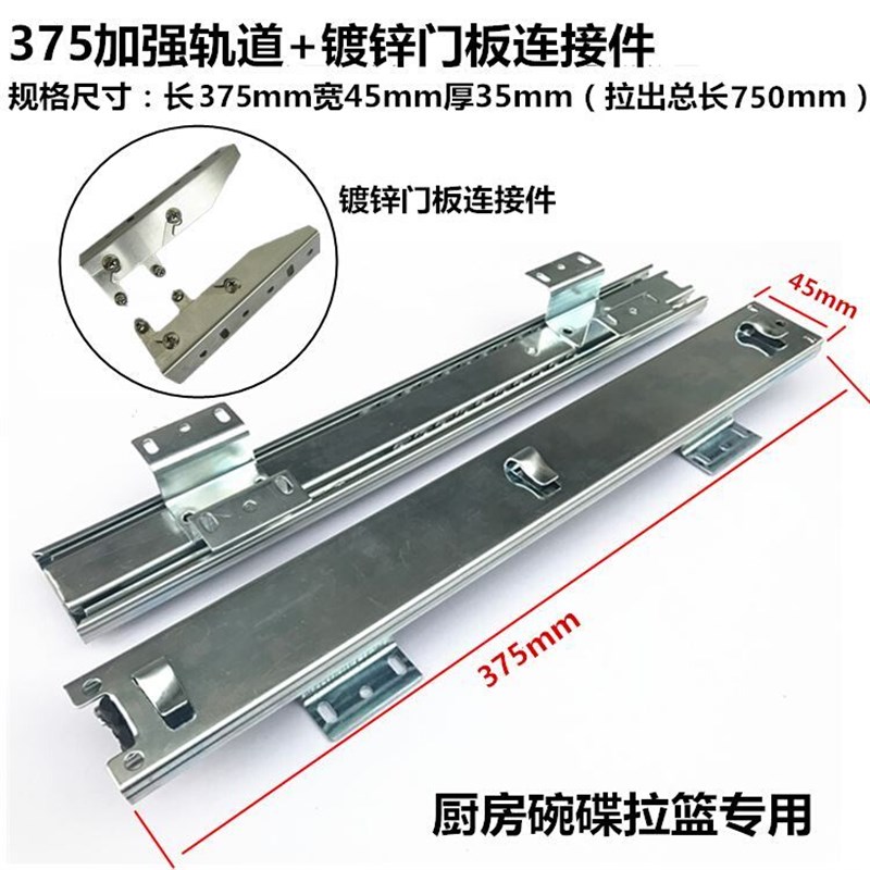 瓷砖橱柜全部配件加厚厨房拉篮抽屉轨道调味碗篮滑轨橱柜拉篮三节