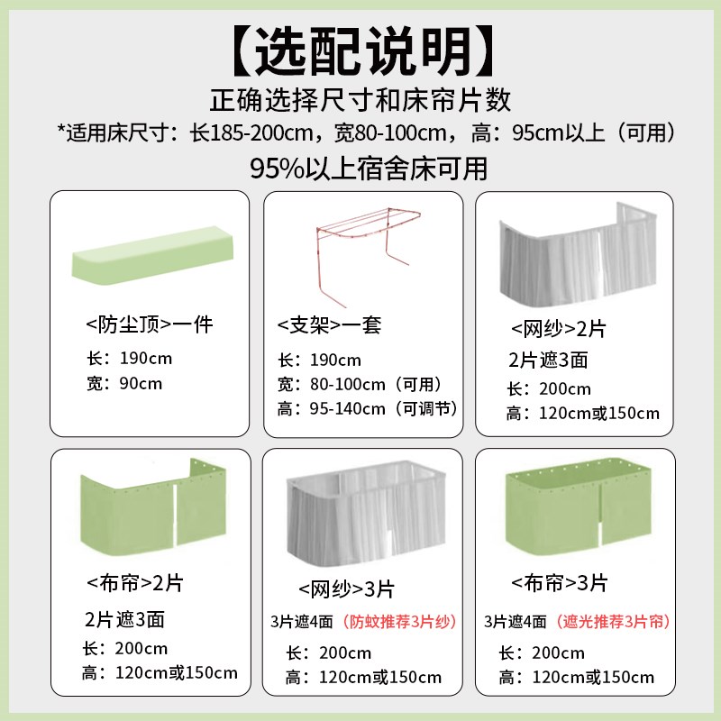 学生宿舍U型双轨道滑轨蚊帐床帘一体式上铺窗帘全强遮光下铺u形