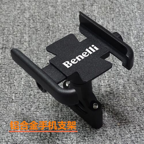 适用贝纳利幼师250 500 800 金鹏C502C 752S 改装手机导航手机支