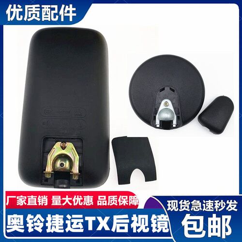 适配福田奥铃捷运倒车镜叉车三轮车后视E镜TX/CTX欧马可反光镜圆