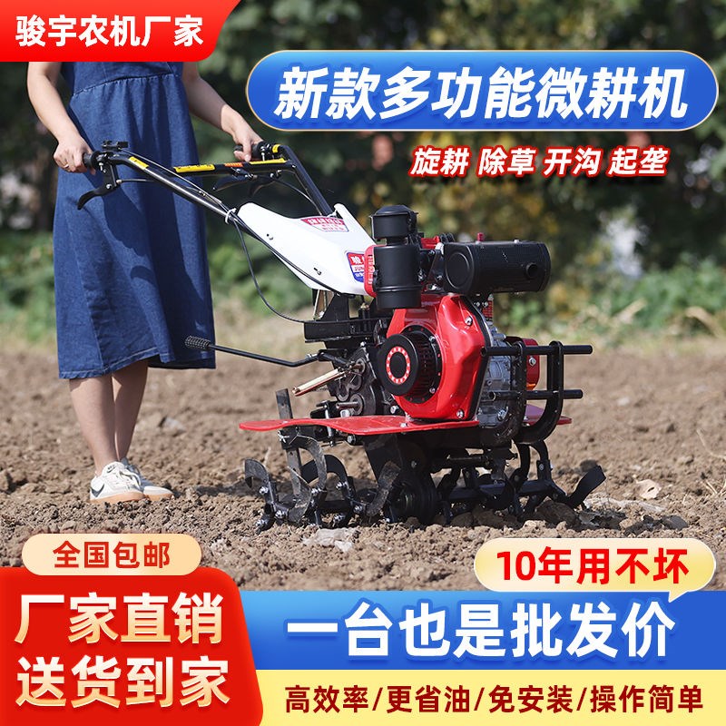 微耕机小型松土机农用起垄除草开沟耕地机柴油汽油多功能旋耕